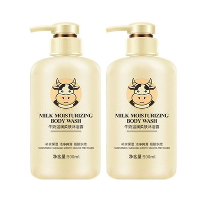 [2瓶装]欧丽琦牛奶滋润沐浴露500ml /瓶 保湿补水滋润营养