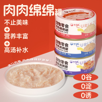 卷尾巴猫罐头猫零食鸡胸肉南极磷虾高汤补水罐补充营养成幼猫湿粮