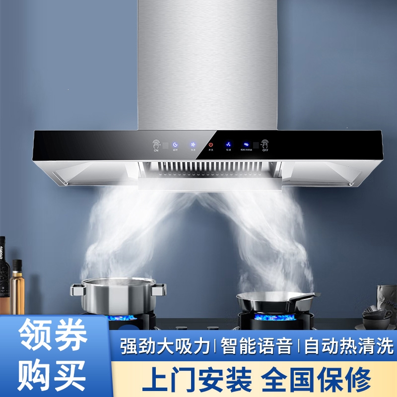 北昼油烟机家用抽油烟机美康顶吸式油烟机套装厨房油烟机大吸力_旗舰款900宽48系AI智能语音漏气感应自行安装