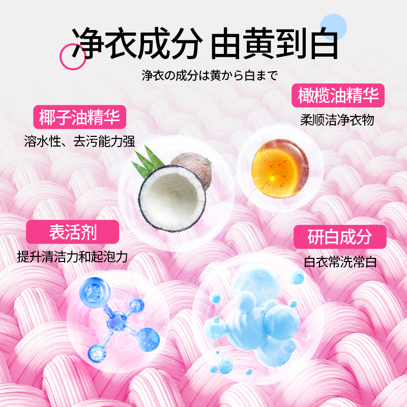 樱加美活性酶去污净浓缩除菌抑菌内衣洗衣液亮白清洗剂香味持久
