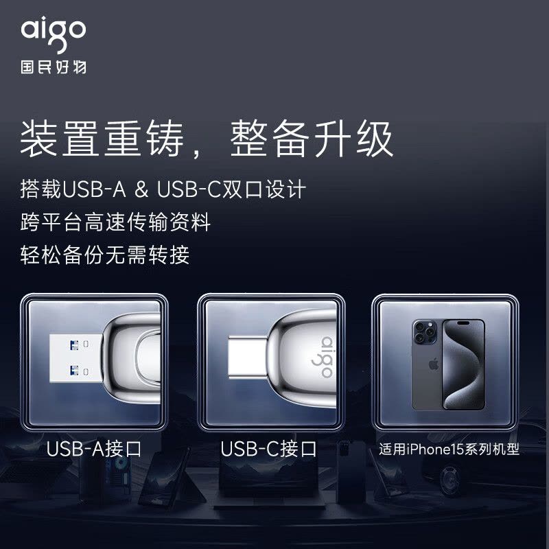 爱国者(aigo)Z398Pro优盘256GB USB3.2双接口高速固态U盘Type-C读速1070MB/s图片