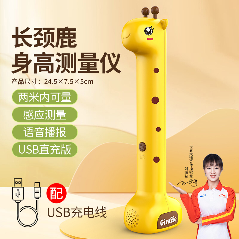 小鹿智能身高测量仪儿童红外线全自动精准电子测量身高神器3750 小鹿电动测高器