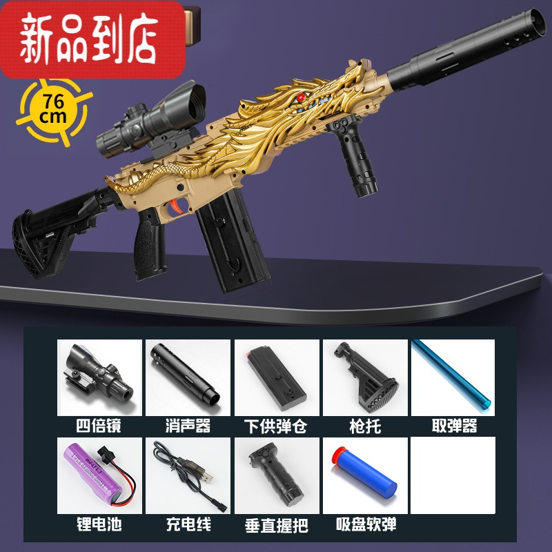 真智力电动连发M416软弹枪抛壳男孩仿真儿童吃鸡全装备套装玩具金银龙枪
