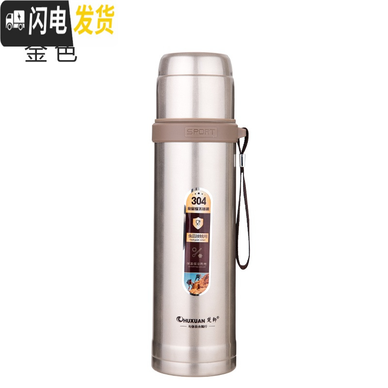 三维工匠子大容量保温杯男女学生保温壶车载便携户外休闲水杯1l 750ml 750ML金色赠杯刷+杯套