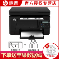 惠普(hp)M126nw黑白激光打印复印扫描多功能一体机有线无线WIFI网络家用商用办公文件试卷文档打印机替132NW二