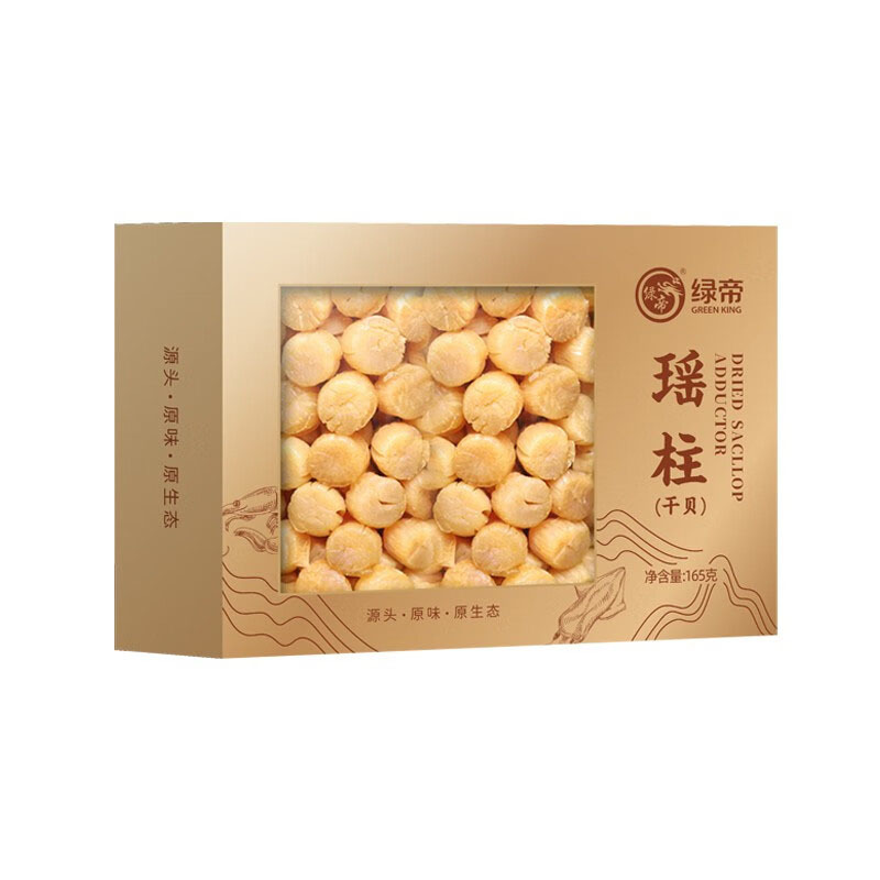 绿帝瑶柱165g色泽金黄口感细腻饱满紧实鲜香清甜不腻颗粒完整