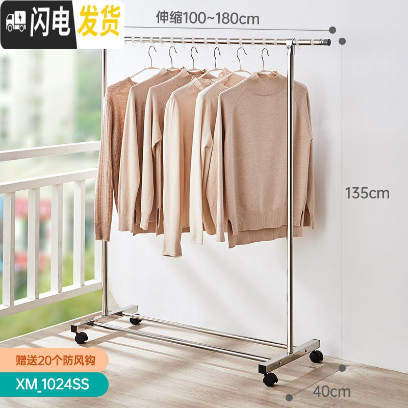 三维工匠升降晾衣架落地折叠室内不锈钢衣帽架双杆式晾晒架阳台伸缩晒衣架 ?【不锈钢】1-1.8米伸缩款底部2杆 大