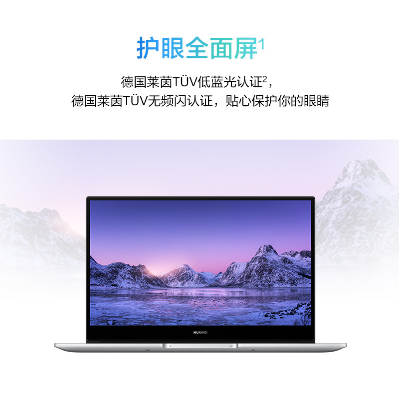 [开学直降]华为MateBook D14 锐龙版 R5-5500U 16G 512G 低蓝光 护眼屏 多屏协同 14英寸 皓月银 轻薄本笔记本电脑