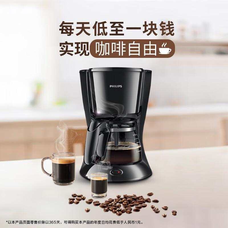 飞利浦(PHILIPS)咖啡机 家用滴漏式美式MINI咖啡壶 HD7432/20(咖啡粉用)