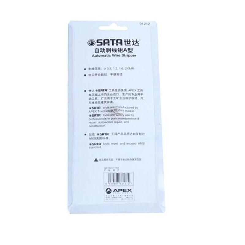 工具库 世达SATA 7寸自动剥线钳A型 91212
