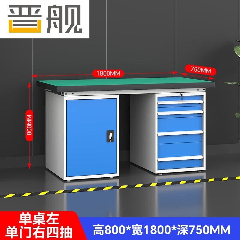 晋舰重型防静电工作台操作台钳工台车间多功能维修桌1.8米四抽一门