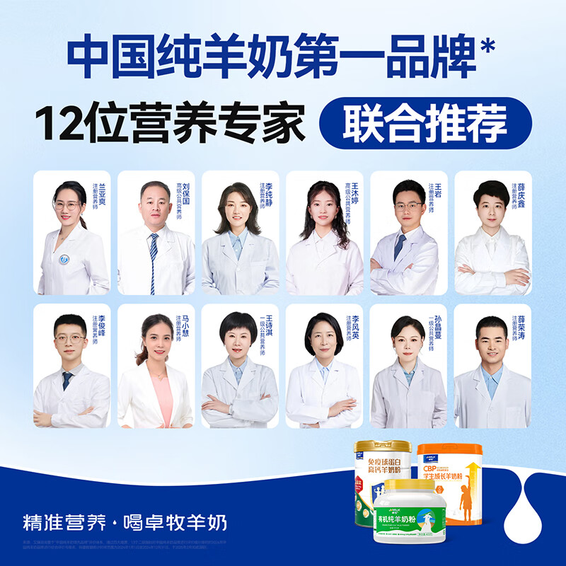 卓牧(JOMILK)富硒高钙中老年羊奶粉820g高清大图