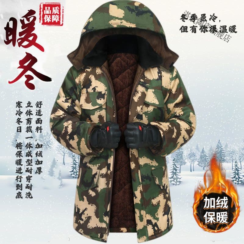 迷彩棉服男冬季中长款加绒棉衣外套加厚保暖劳保棉大衣棉袄工作服图片