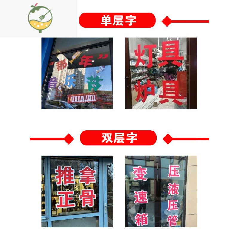 yicheng广告贴纸定制不干胶刻字玻璃门墙壁贴纸