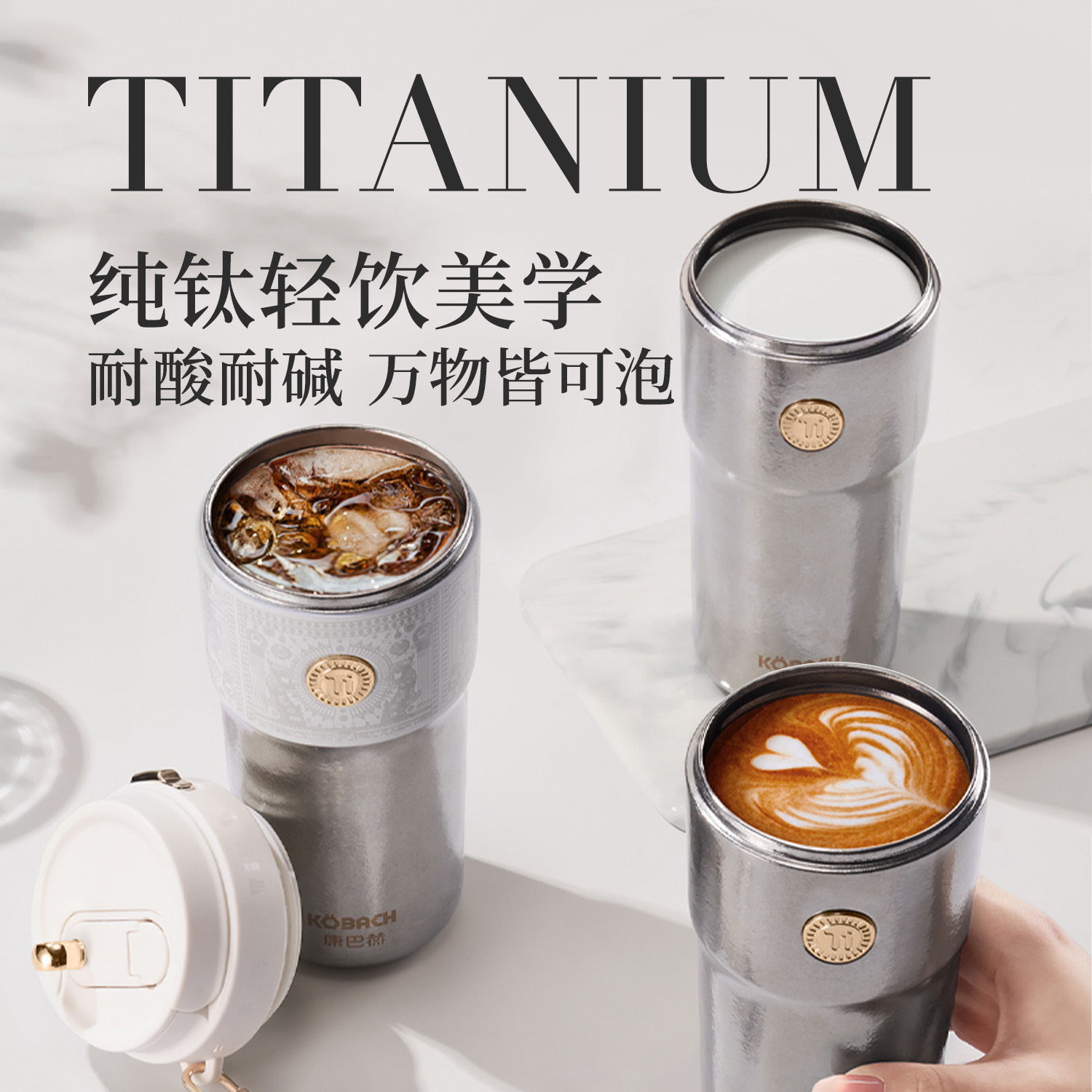 康巴赫拿铁系列钛啡杯-500mL高清大图
