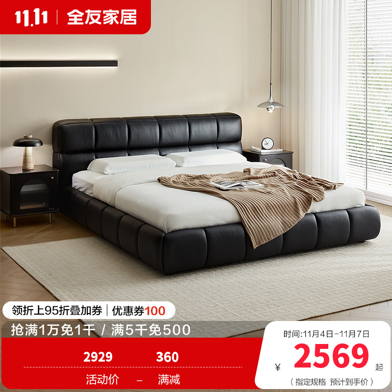 全友家居皮艺床头层牛皮真皮大床卧室家具意式极简轻奢软包双人床