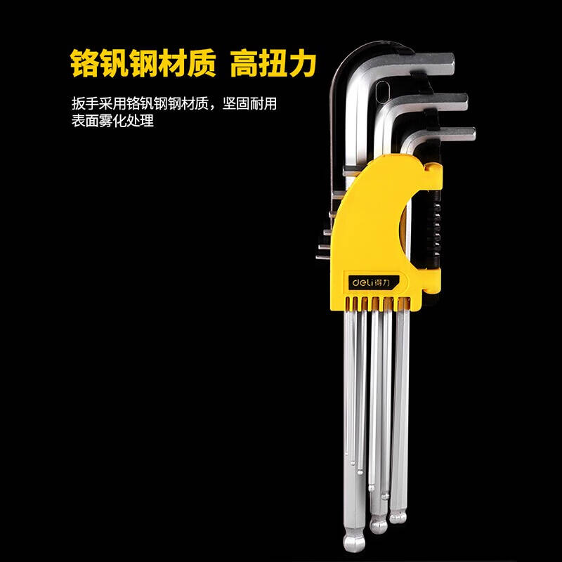得力工具DL2175_加长球头内六角9件套1.5-10(mm)(新VI)高清大图