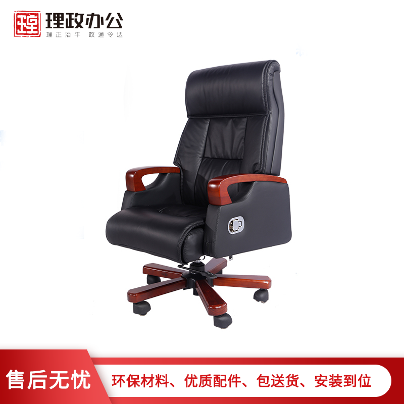 【理政】办公椅 办公家具 木质扶手 皮质 现代中式老板椅 可升降可旋转工作椅 黑色高清大图