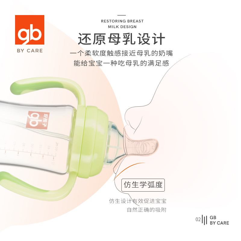 gb好孩子婴儿奶嘴宝宝宽口径超软仿真母乳实感原装通用 中流量(两只装)