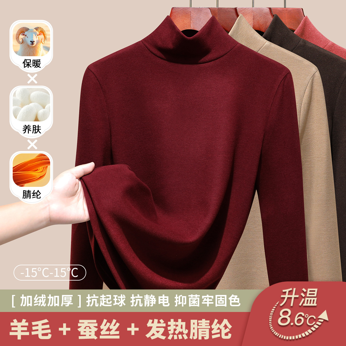 2025蚕丝暖绒高领秋衣女上衣羊毛保暖内衣加厚加绒发热打底衫冬季高清大图