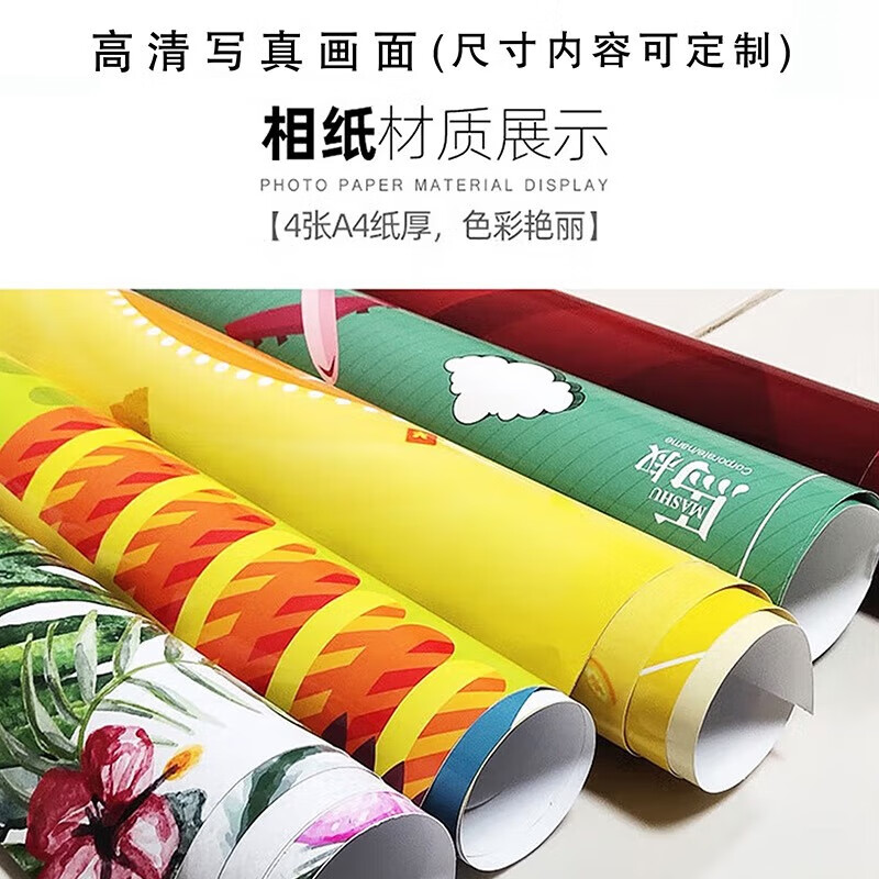 玉瑞尔海报(定制)60cm*80cm高清大图