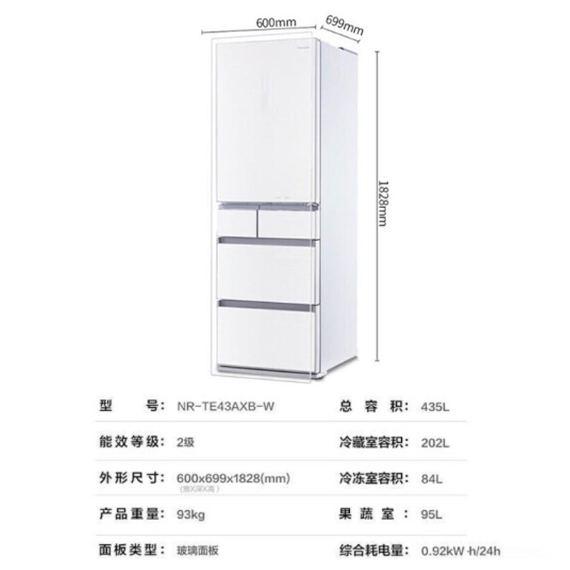 松下(Panasonic)NR-TE43AXB-W 435升多门风冷无霜冰箱纳诺怡X净味 自动制冰 钢化玻璃WIFI智控
