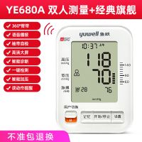 鱼跃(YUWELL)电子血压计 YE680A双人测血压仪 家用上臂式高精准全自动智能老人血压测量仪器 老人家用血压计
