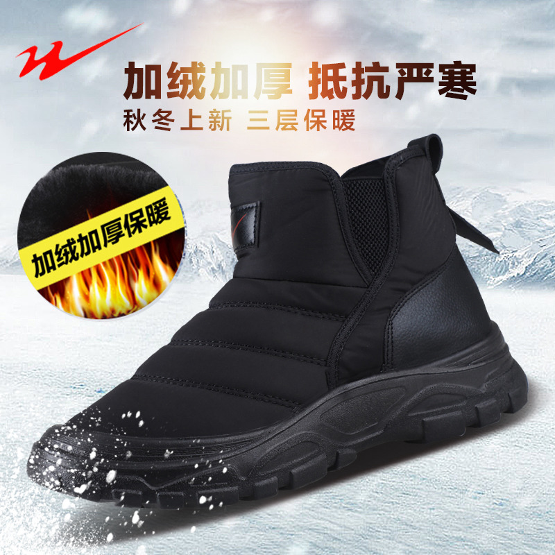 双星冬季加棉休闲鞋男爸爸鞋舒适加绒高帮妈妈鞋中老年健步鞋高清大图