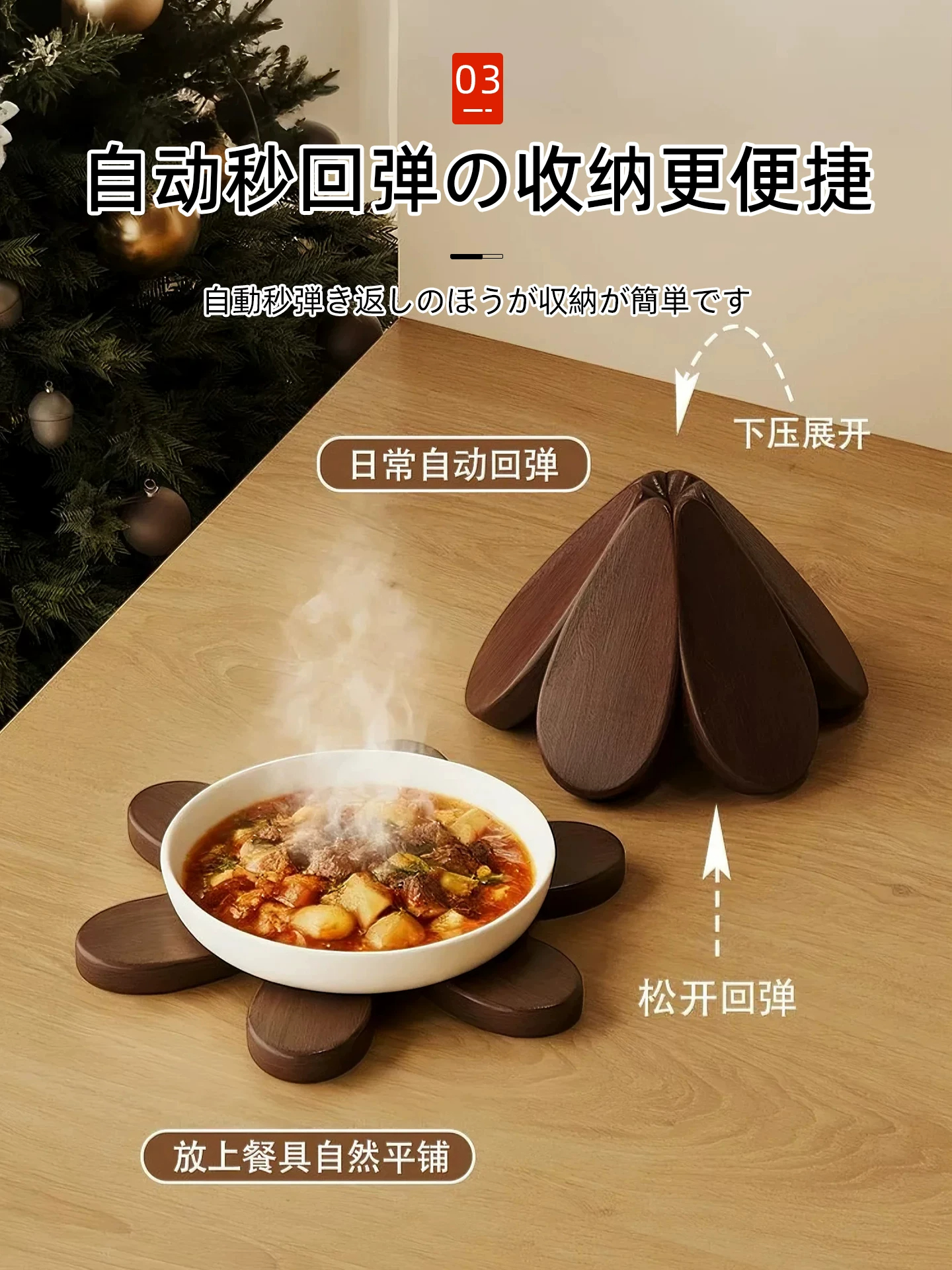 宅小二圣诞树隔热垫高清大图