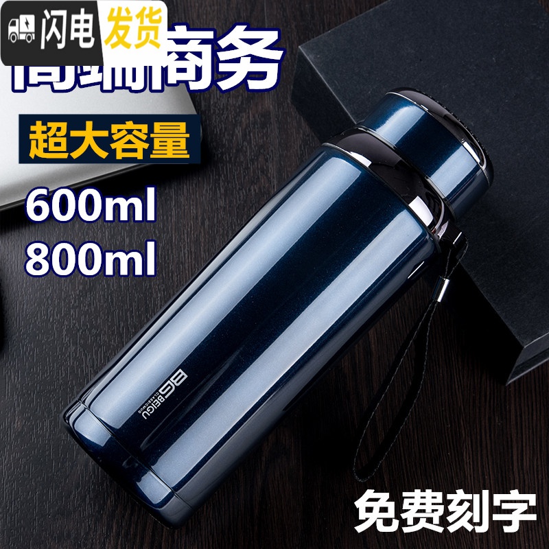 三维工匠大容量800保温杯茶杯车载便携真空304不锈钢水杯男户外定制刻字 SITU600本色+杯套高清大图