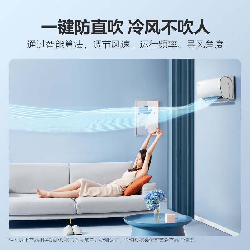 美的(Midea)空调风酷大1匹p新一级能效壁挂式变频冷暖智能家用卧室客厅节能省电挂机KFR-26GW/N8XHC1Ⅱ