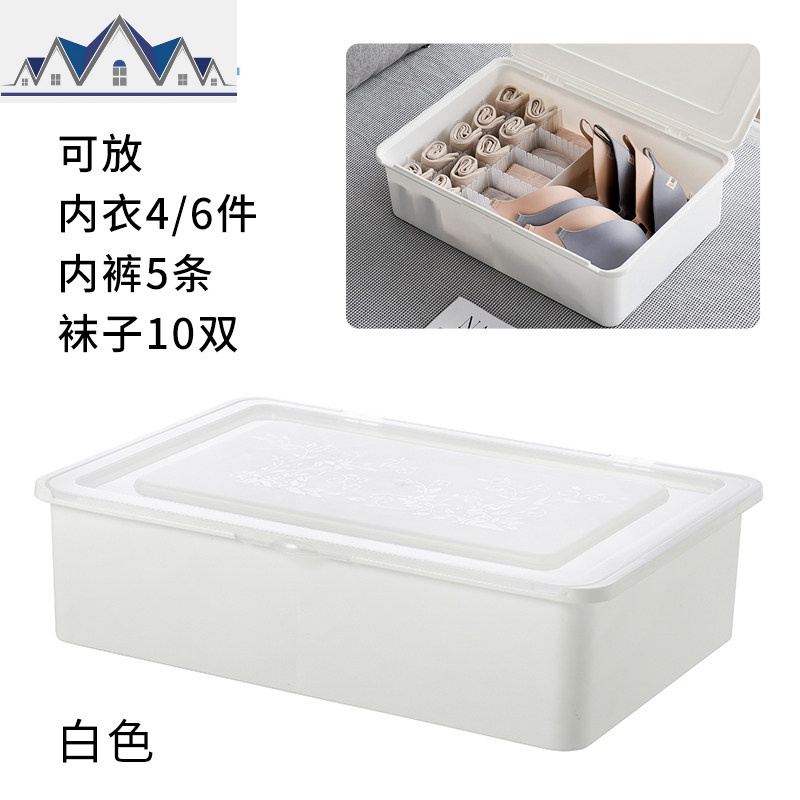 内衣收纳盒塑料装放胸罩文胸储物盒子衣柜内裤袜子宿舍三合一 三维工匠高清大图