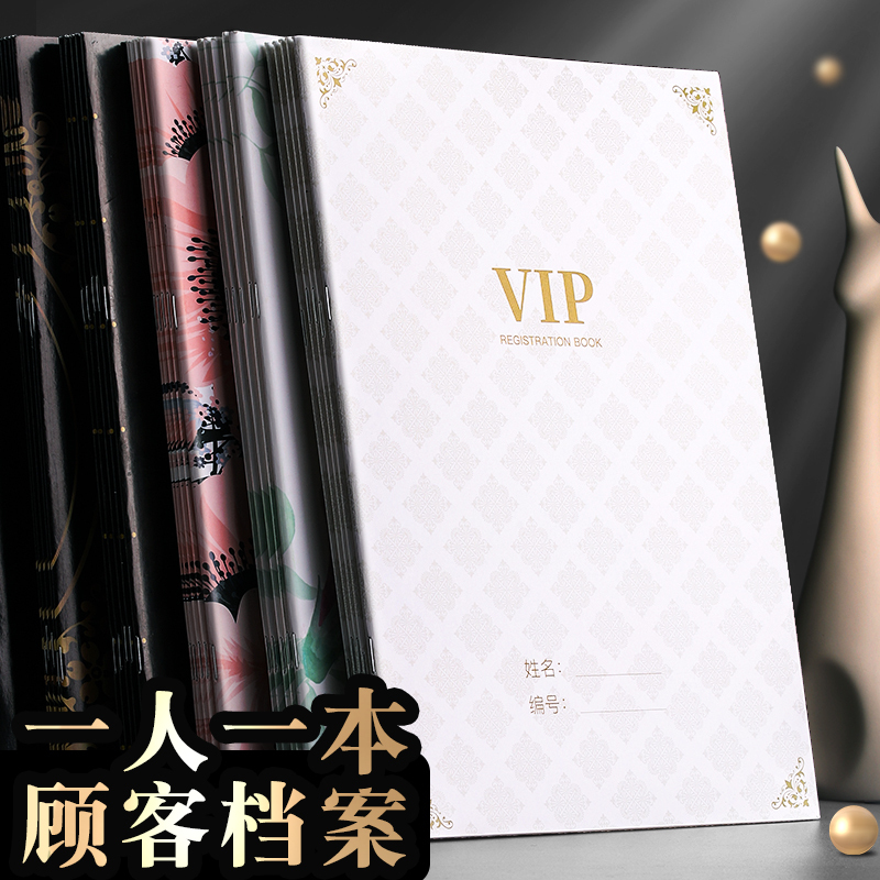 三木 Sunwood 本册 便签vip登记本三木 Sunwood 笔记本记事本登记本美发美容院 顾客档案高档会员登记表单人个人vip卡客户通用资料消费跟踪记录1人1本 价格图片品牌报价 苏宁易购三木苏宁自营店