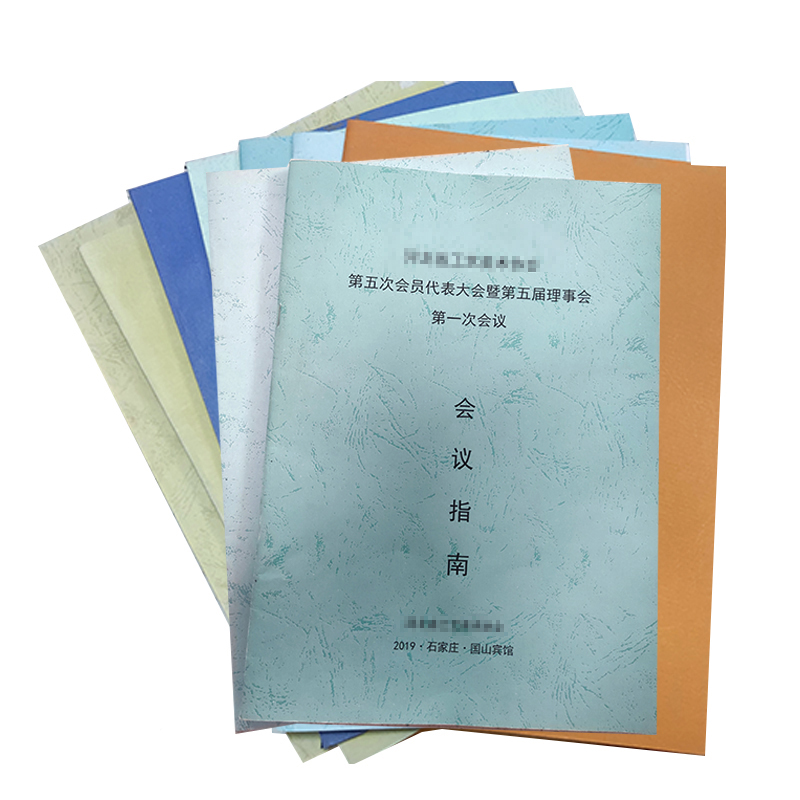 资料 书册 单页