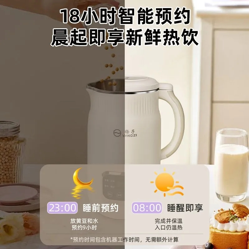 扬子破壁机正品H009大容量低音免滤免泡家用多功能1199ml