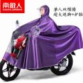 南极人雨衣电动车雨披摩托车专用加大加厚单双人防雨雨衣电瓶车 均码 10XL摩托车款-雪青-单人