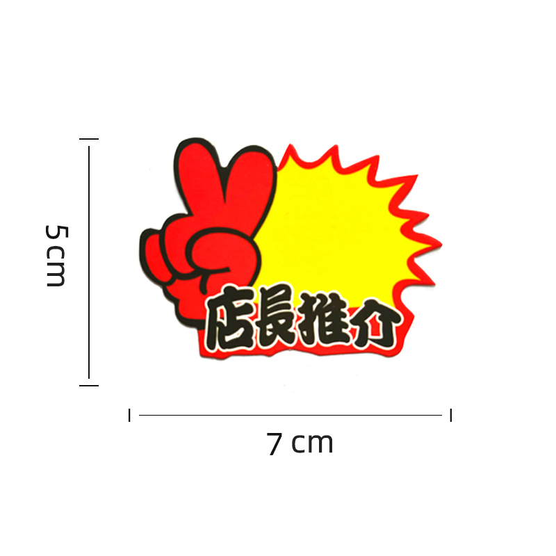 永大协小号爆炸贴一包 50张/包