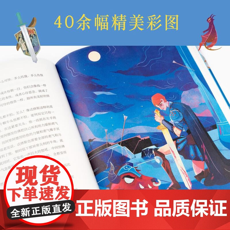希腊神话故事集 外国儿童文学 绘本 寓言 传说 12个故事 40幅插画 果麦文化高清大图