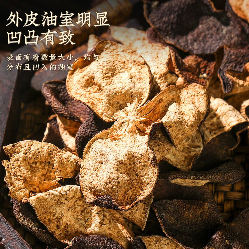杰盈CP-DJ-20杰盈陈皮 新会20年东甲陈皮珍藏版玻璃瓶礼盒装250克高清大图