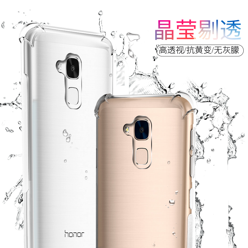华为荣耀畅玩5c手机壳防摔畅玩nemal10保护套软硅胶全包边男女款送