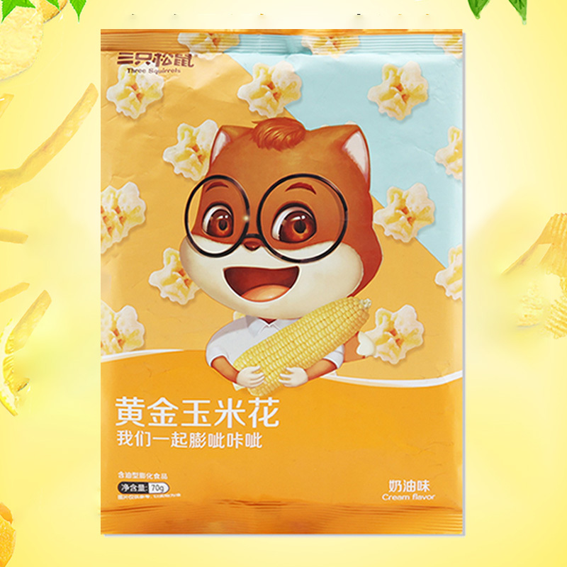 三只松鼠玉米花休闲零食膨化即食爆米花黄金玉米花70g*10袋