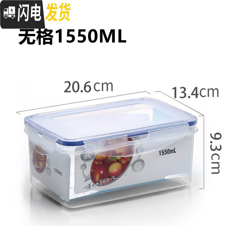 三维工匠长方形密封保鲜饭盒微波炉塑料分格饭盒两格三格便当饭盒 加厚特大无格1550ML_610