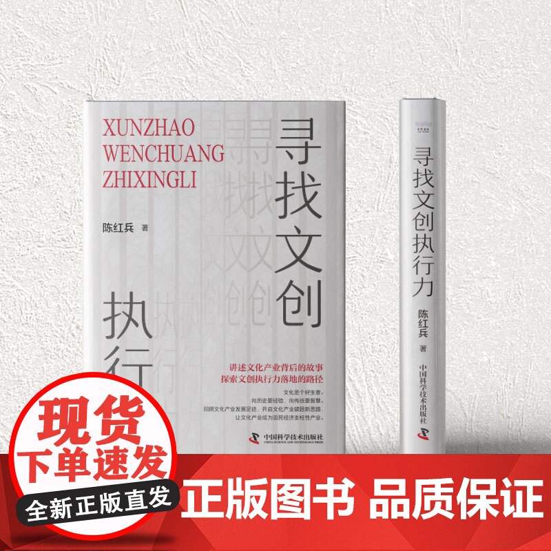 [央视网]寻找文创执行力 ZK高清大图