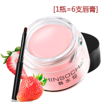 睡眠护唇膜淡化唇纹唇色去角质祛死皮唇膜贴防干裂补水保湿润唇膏