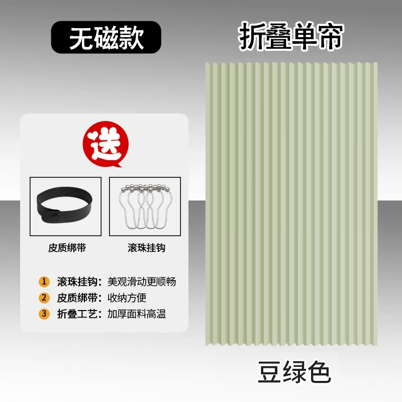 【补贴10%】折叠浴帘隐形磁吸防水布卫生间浴室淋浴套装免打孔干湿分离隔断帘 豆绿色折叠单帘无磁款 适用95-115墙距帘宽120*高200cm