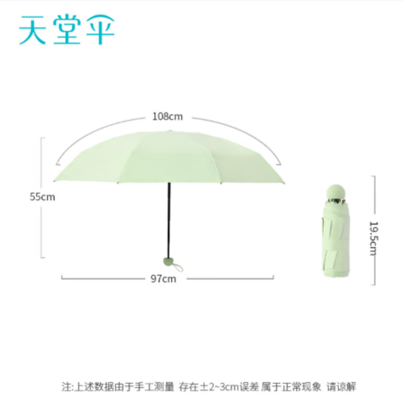 天堂防紫外线阳伞50766E五折E8K伞下97CM黑胶防晒迷你便携口袋胶囊伞鳄梨绿高清大图
