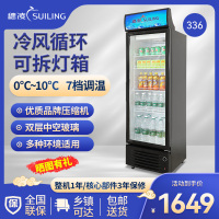 穗凌(SUILING)LG4-336TF商用立式展示柜饮料柜汽水矿泉水柜风直冷速冻冷藏双层玻璃新款可拆卸灯箱336升