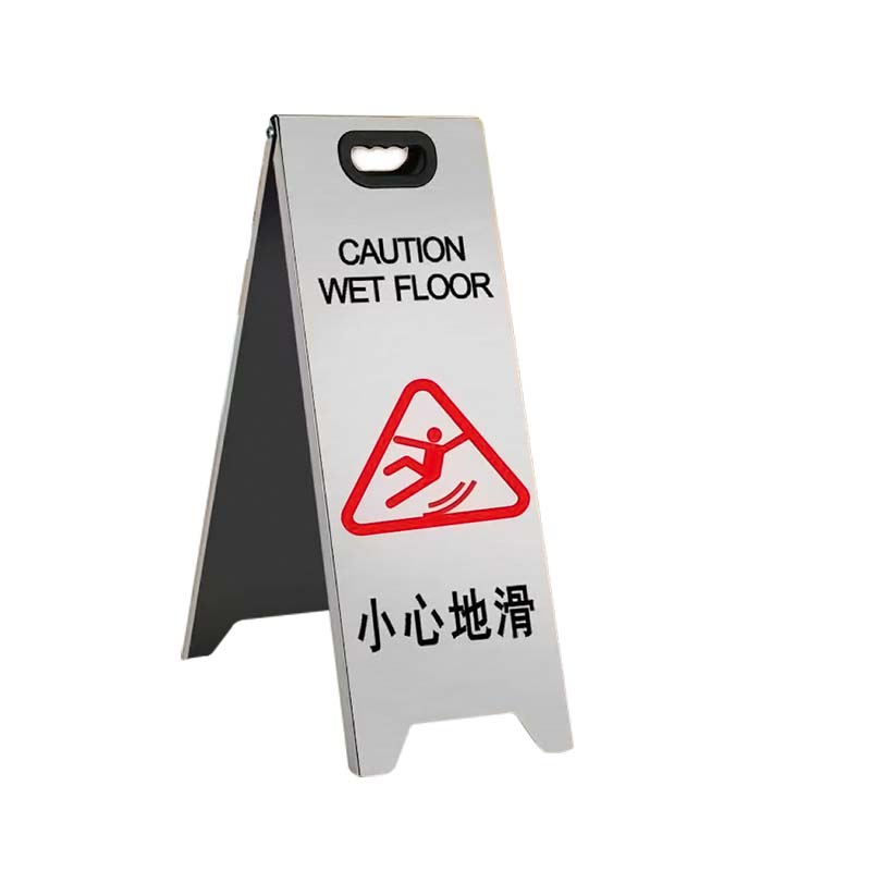 安虎 不锈钢警示牌 不锈钢A字牌(小心地滑) 个高清大图