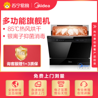 美的(Midea)8套洗碗机K1全自动家用消毒抑菌嵌入式智能3D热风烘干银离子消毒除菌一体式刷碗机