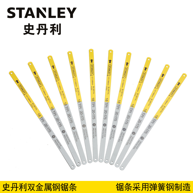 史丹利 Stanley20-175-23钢锯条 12“×18T